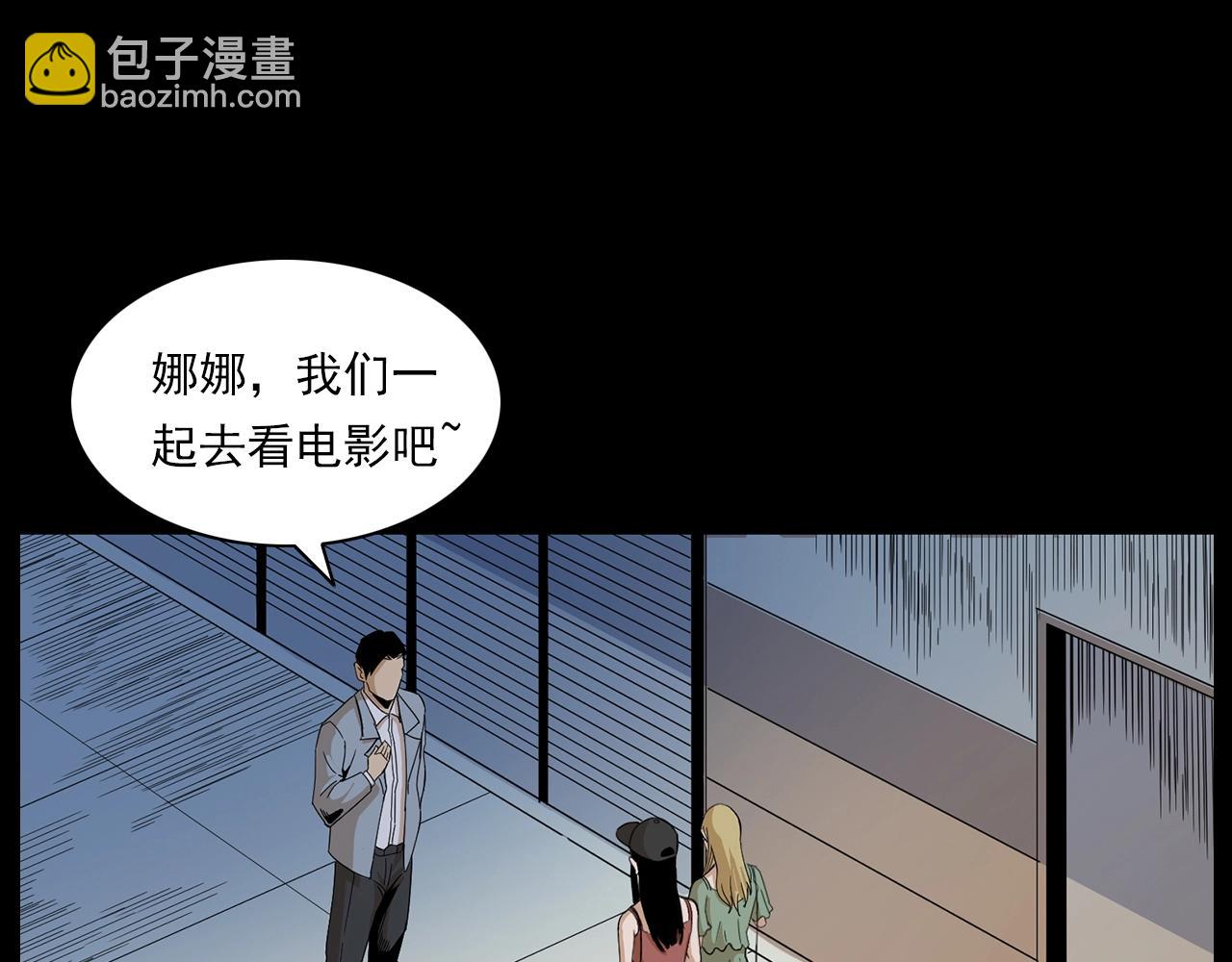 🍛枪爷异闻录 第179话午夜场之看不见的丈夫 第7页