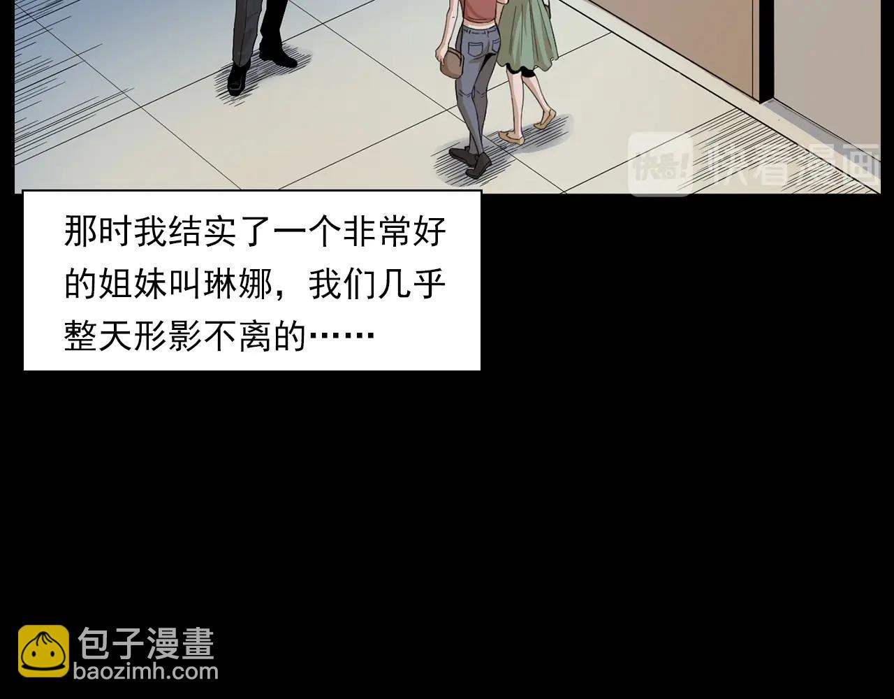 🍛枪爷异闻录 第179话午夜场之看不见的丈夫 第8页