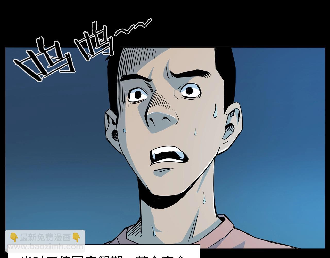 🍛枪爷异闻录 第181话 午夜场之夜谈鬼事 第12页