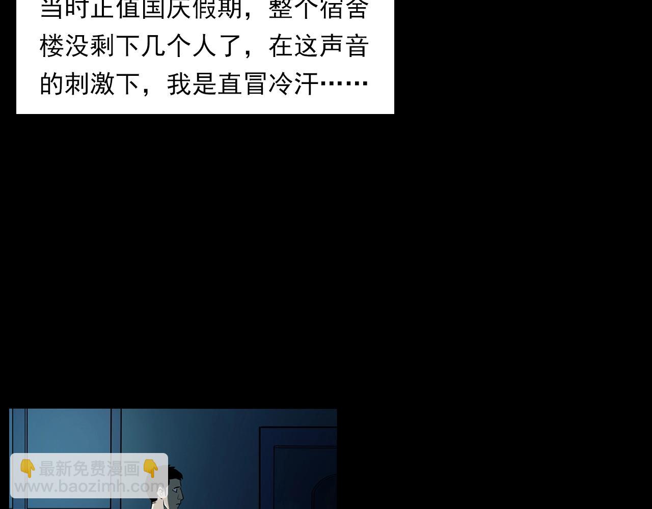 🍛枪爷异闻录 第181话 午夜场之夜谈鬼事 第13页