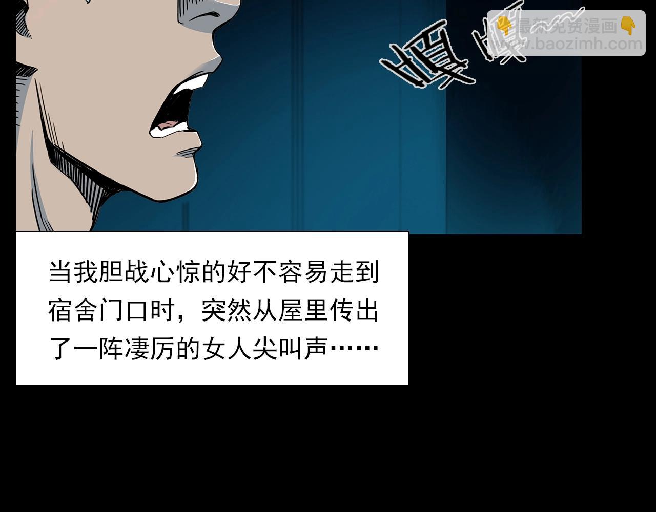 🍛枪爷异闻录 第181话 午夜场之夜谈鬼事 第16页