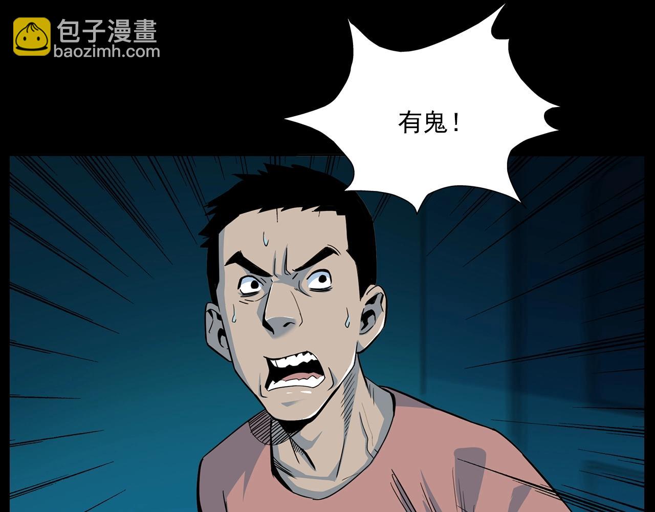 🍛枪爷异闻录 第181话 午夜场之夜谈鬼事 第17页