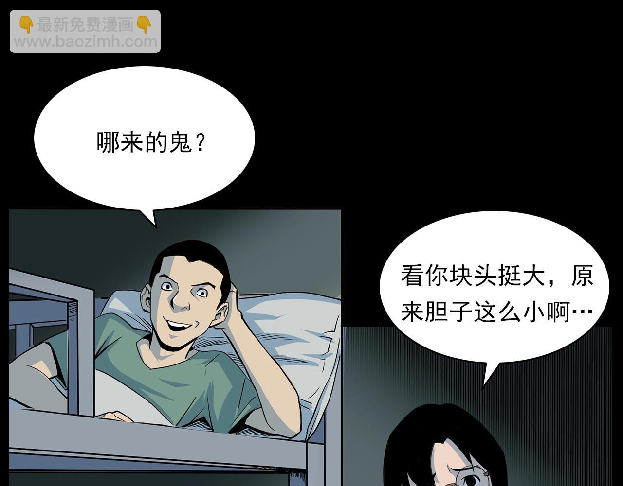 🍛枪爷异闻录 第181话 午夜场之夜谈鬼事 第21页