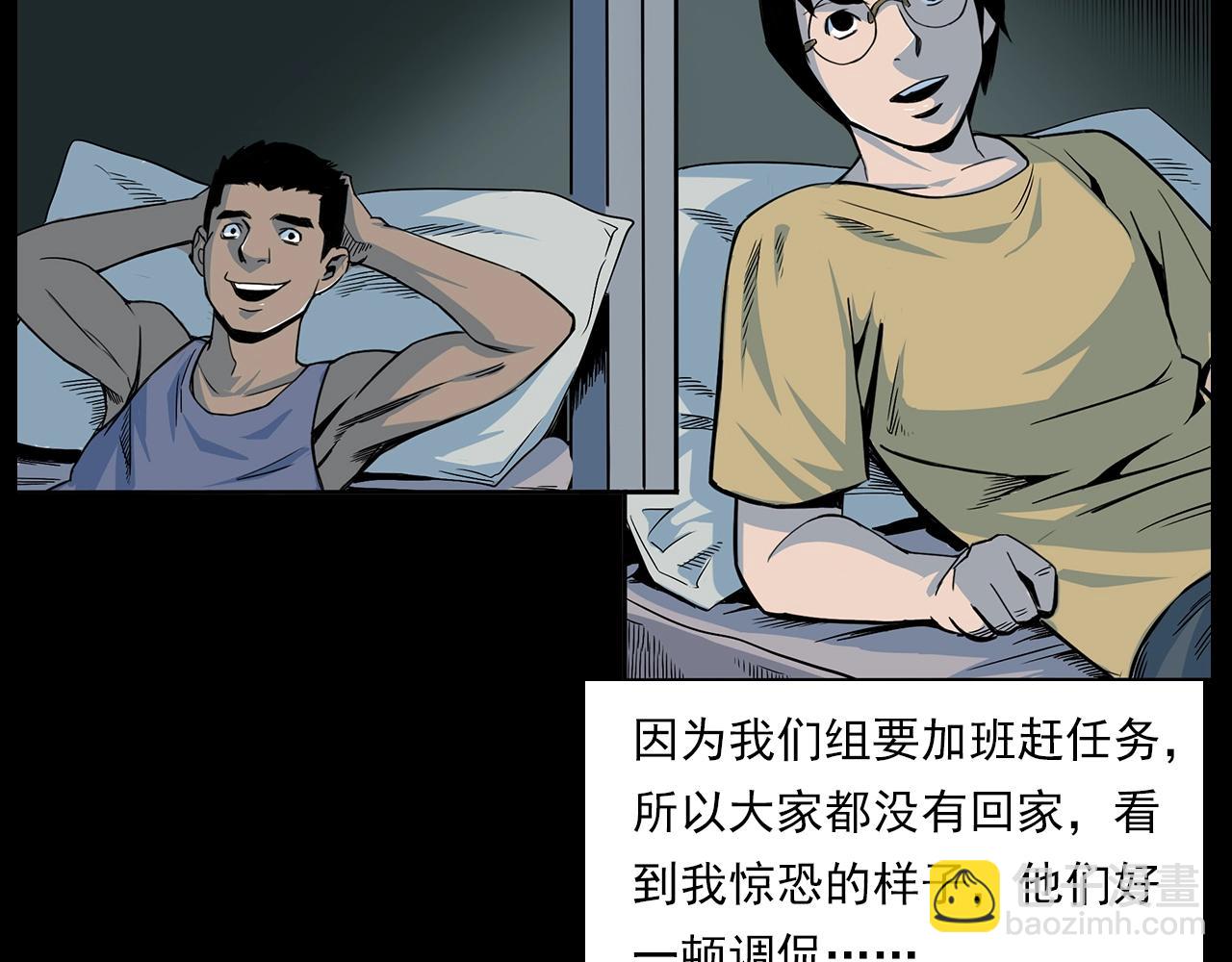 🍛枪爷异闻录 第181话 午夜场之夜谈鬼事 第22页