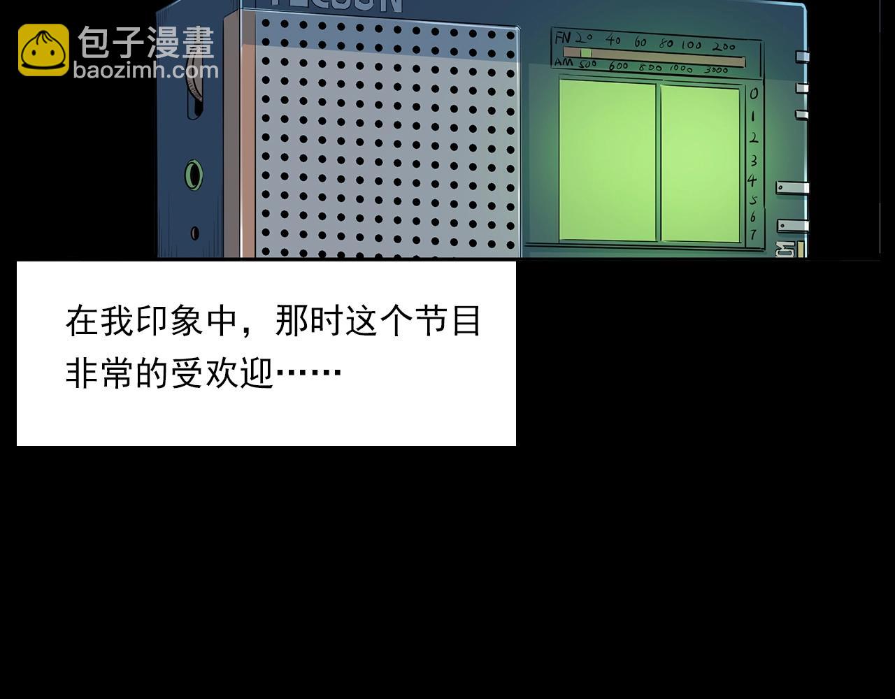 🍛枪爷异闻录 第181话 午夜场之夜谈鬼事 第24页