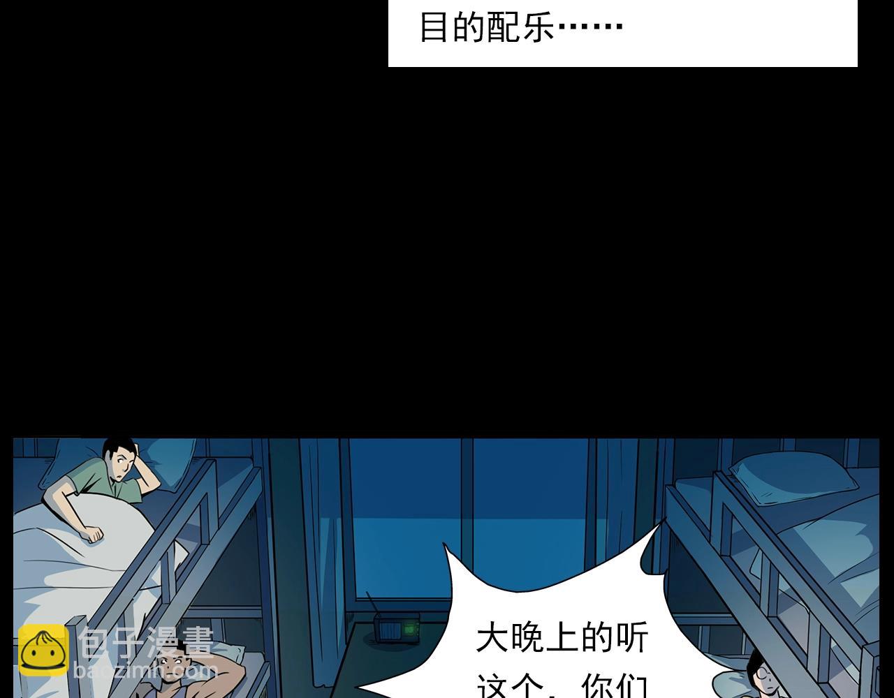 🍛枪爷异闻录 第181话 午夜场之夜谈鬼事 第26页