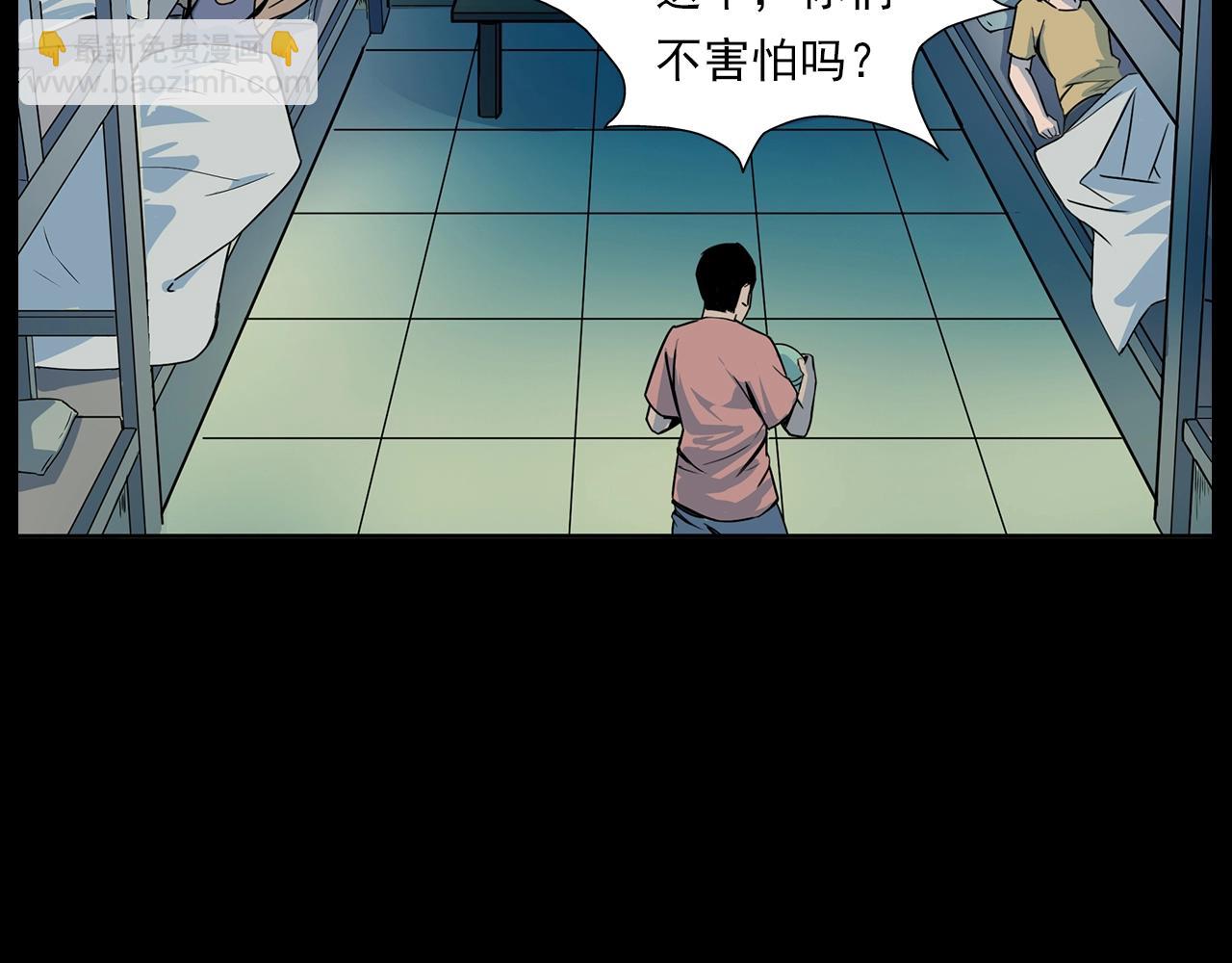 🍛枪爷异闻录 第181话 午夜场之夜谈鬼事 第27页