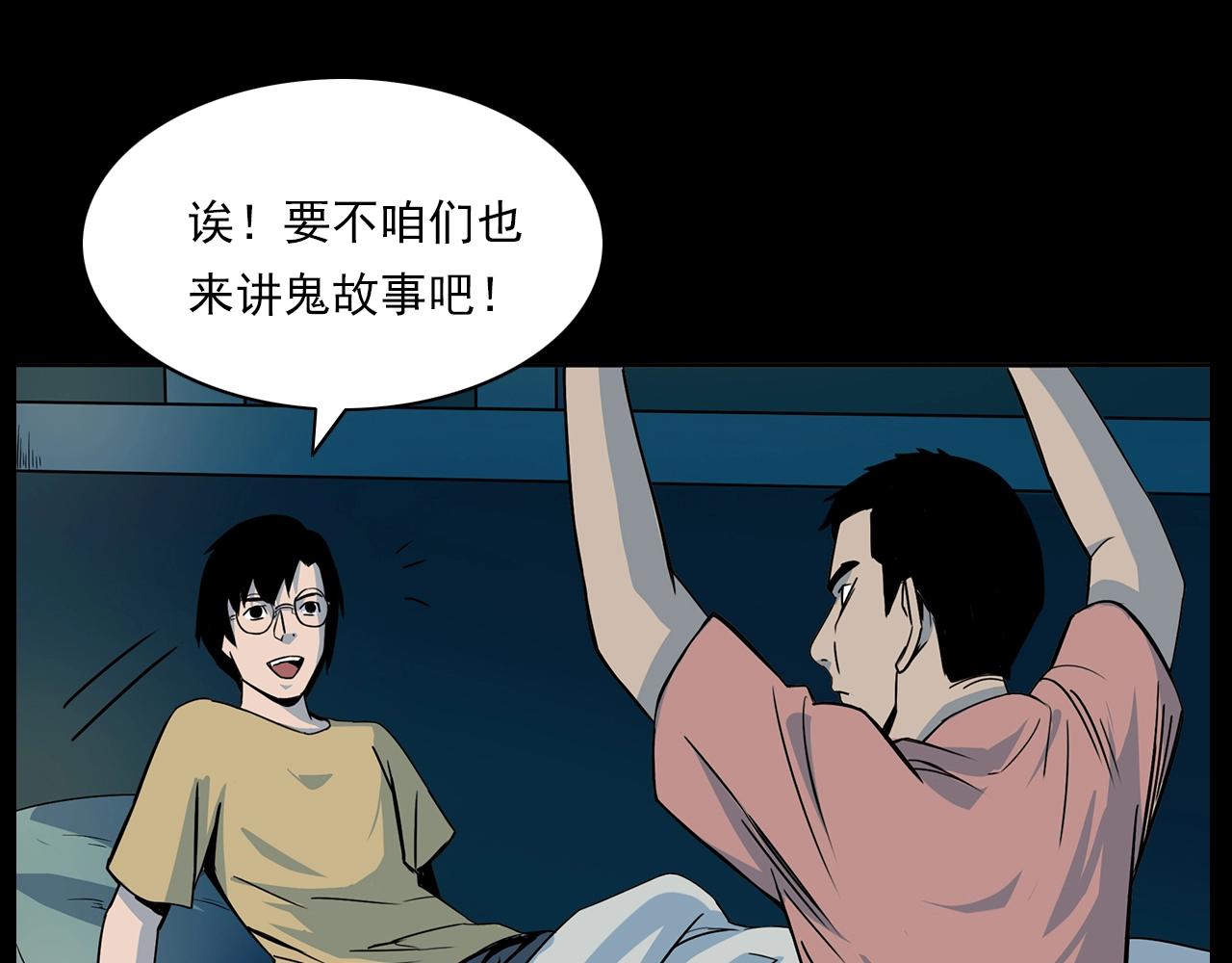 🍛枪爷异闻录 第181话 午夜场之夜谈鬼事 第28页