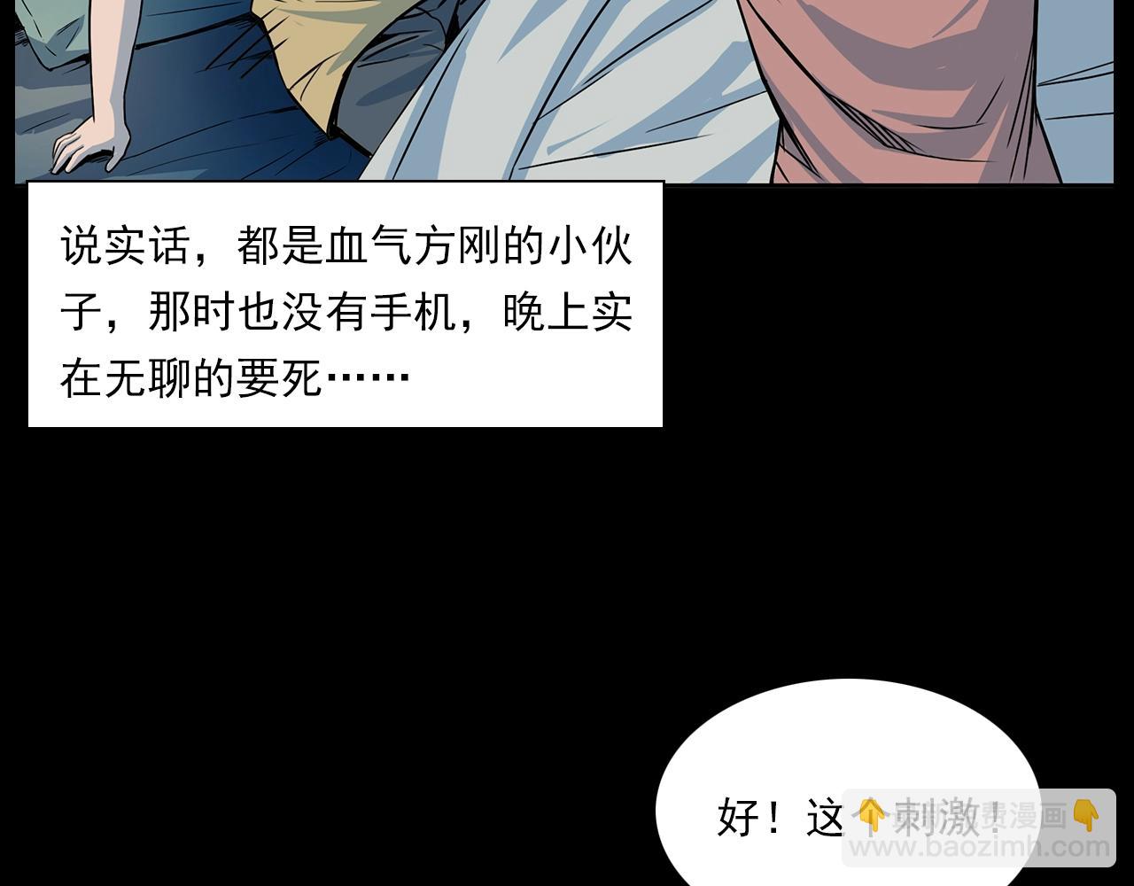 🍛枪爷异闻录 第181话 午夜场之夜谈鬼事 第29页