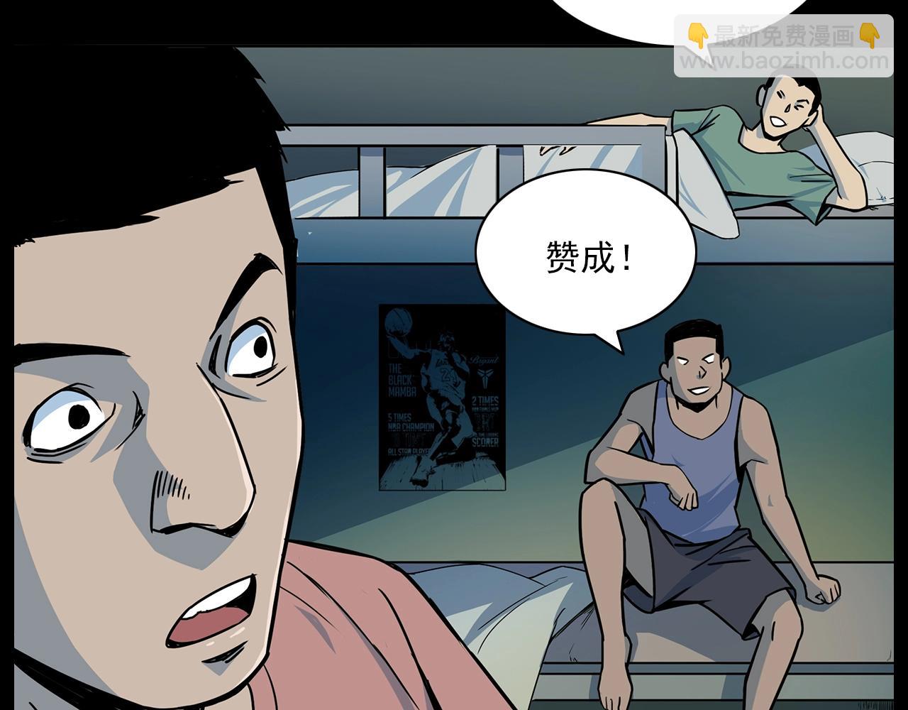 🍛枪爷异闻录 第181话 午夜场之夜谈鬼事 第30页