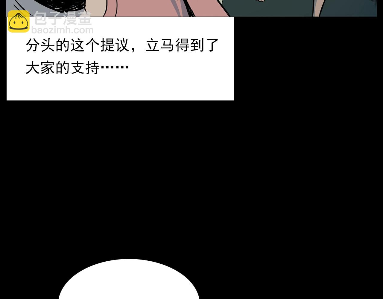 🍛枪爷异闻录 第181话 午夜场之夜谈鬼事 第31页