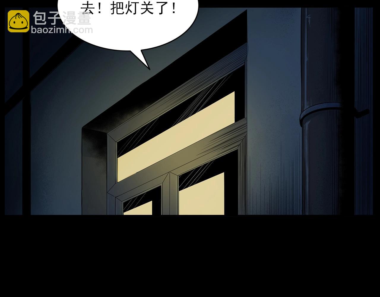 🍛枪爷异闻录 第181话 午夜场之夜谈鬼事 第32页