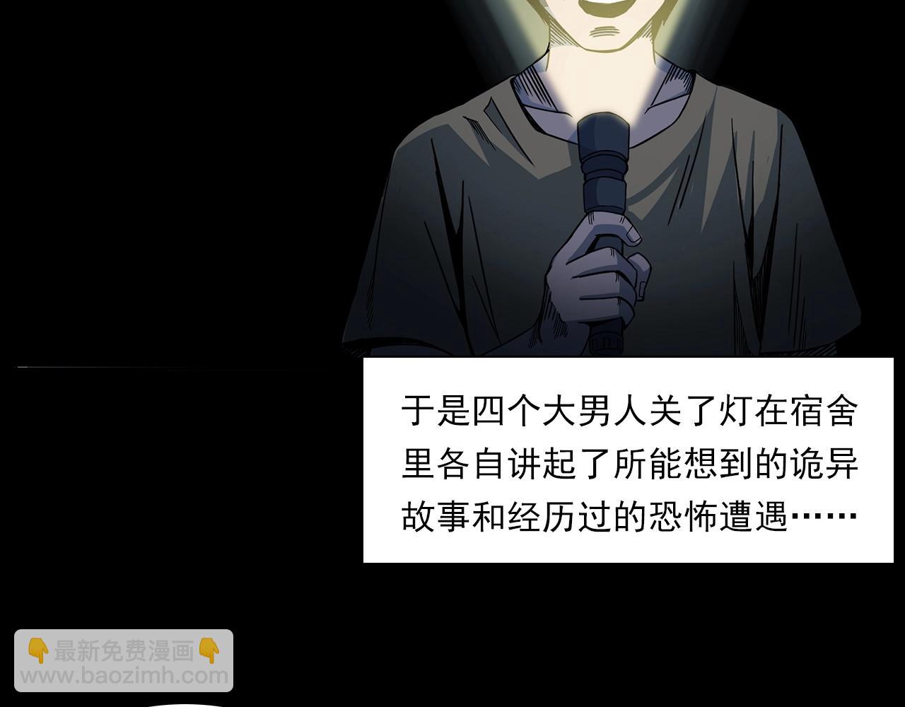 🍛枪爷异闻录 第181话 午夜场之夜谈鬼事 第34页