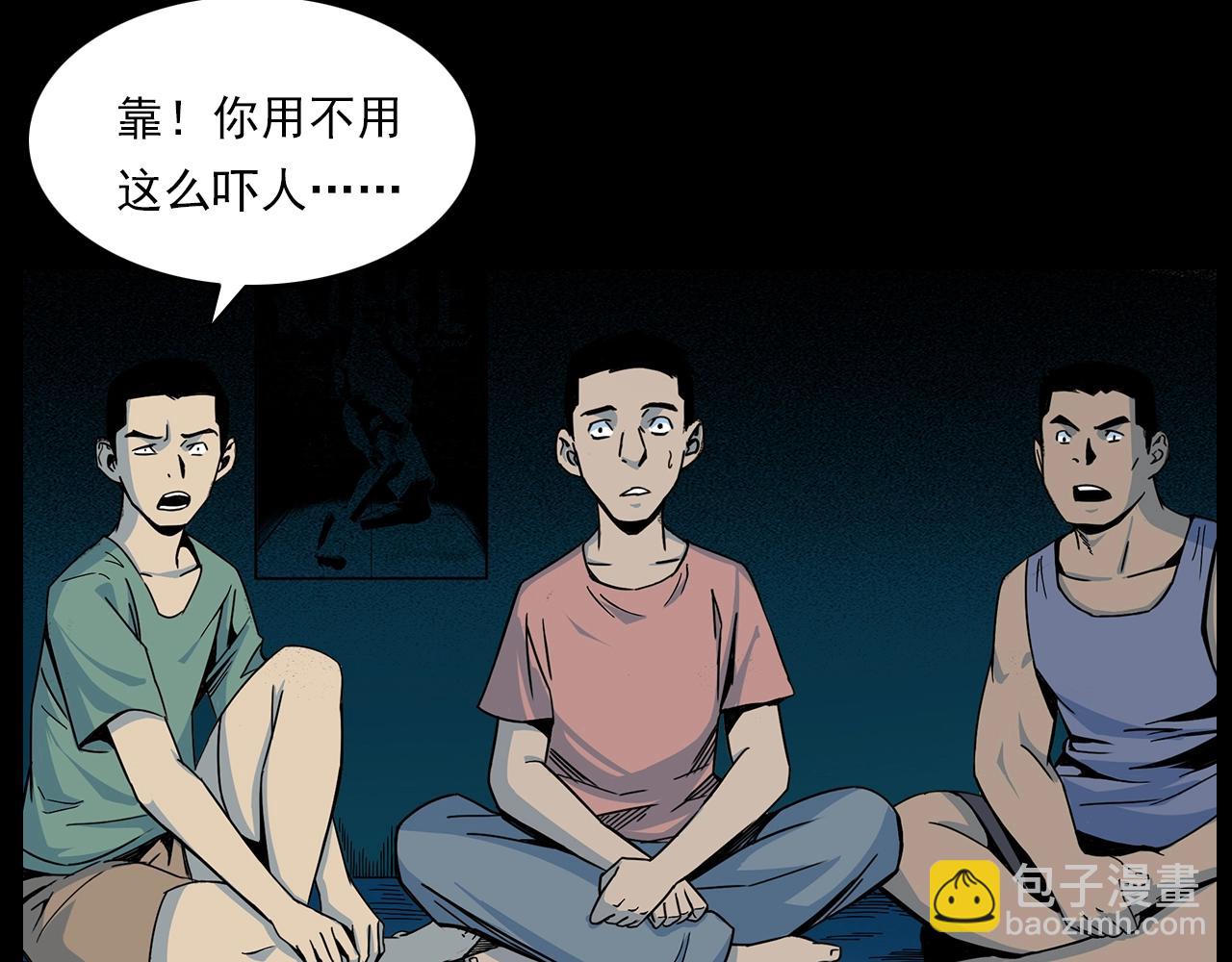 🍛枪爷异闻录 第181话 午夜场之夜谈鬼事 第35页