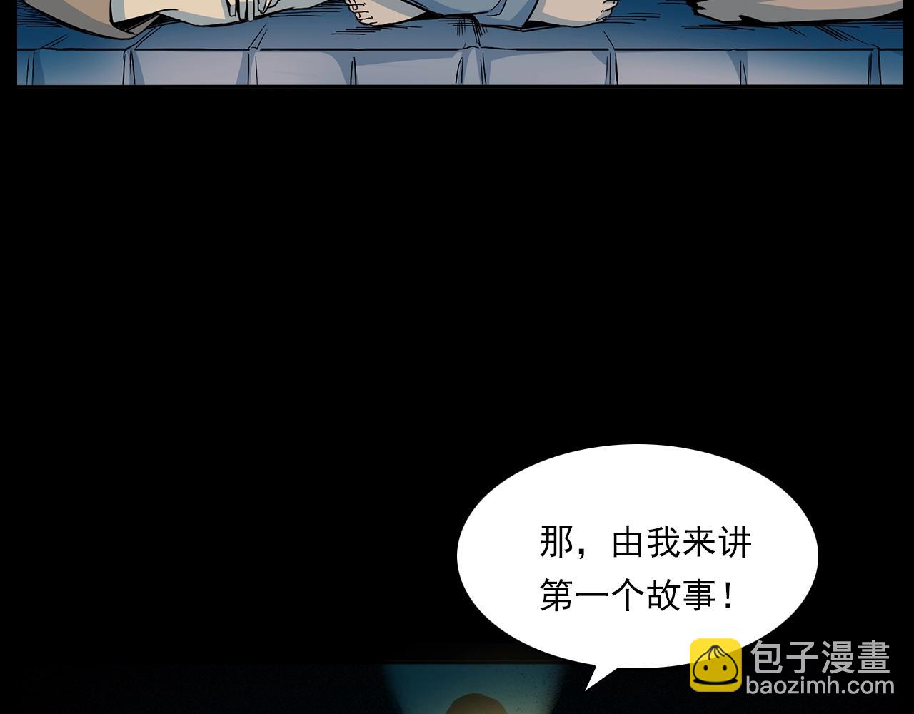 🍛枪爷异闻录 第181话 午夜场之夜谈鬼事 第36页