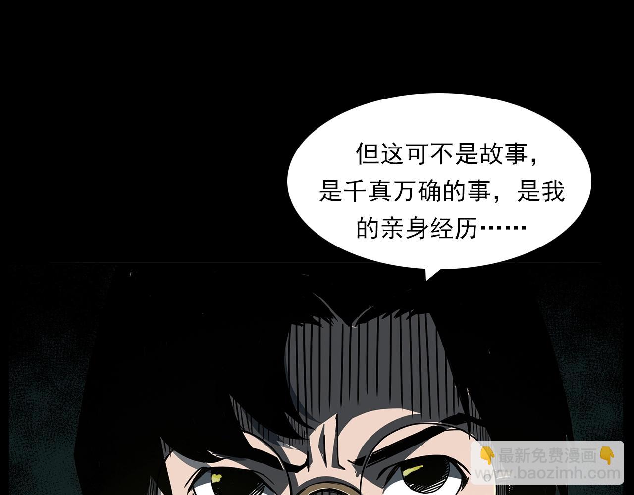 🍛枪爷异闻录 第181话 午夜场之夜谈鬼事 第38页
