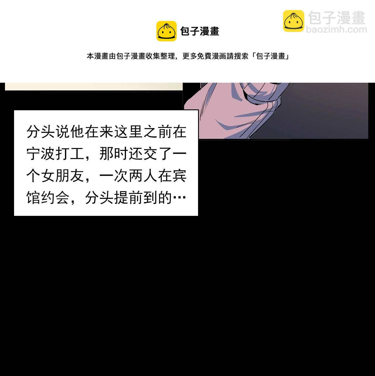 🍛枪爷异闻录 第181话 午夜场之夜谈鬼事 第42页