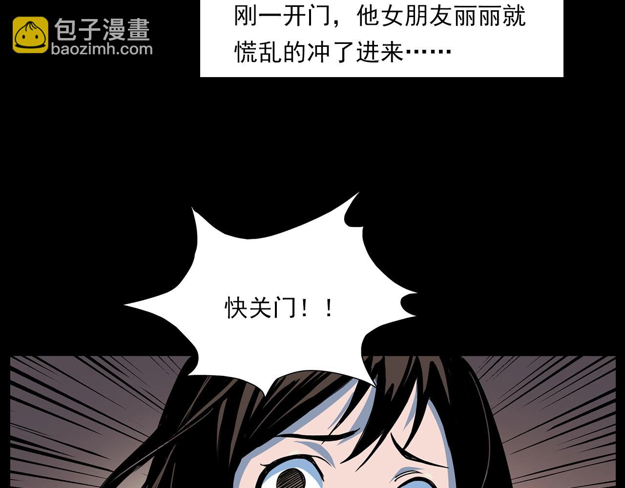 🍛枪爷异闻录 第181话 午夜场之夜谈鬼事 第44页