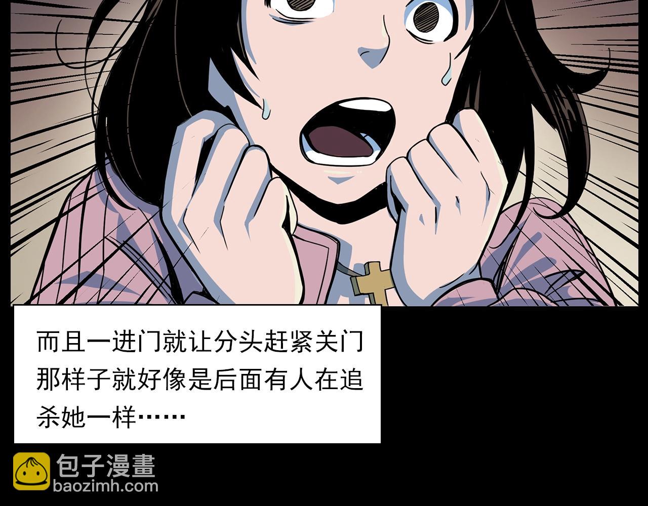 🍛枪爷异闻录 第181话 午夜场之夜谈鬼事 第45页