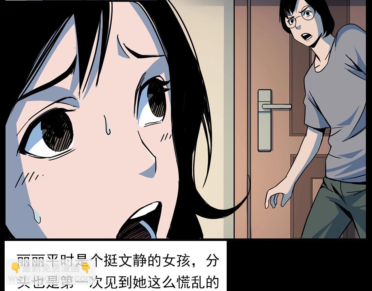 🍛枪爷异闻录 第181话 午夜场之夜谈鬼事 第47页