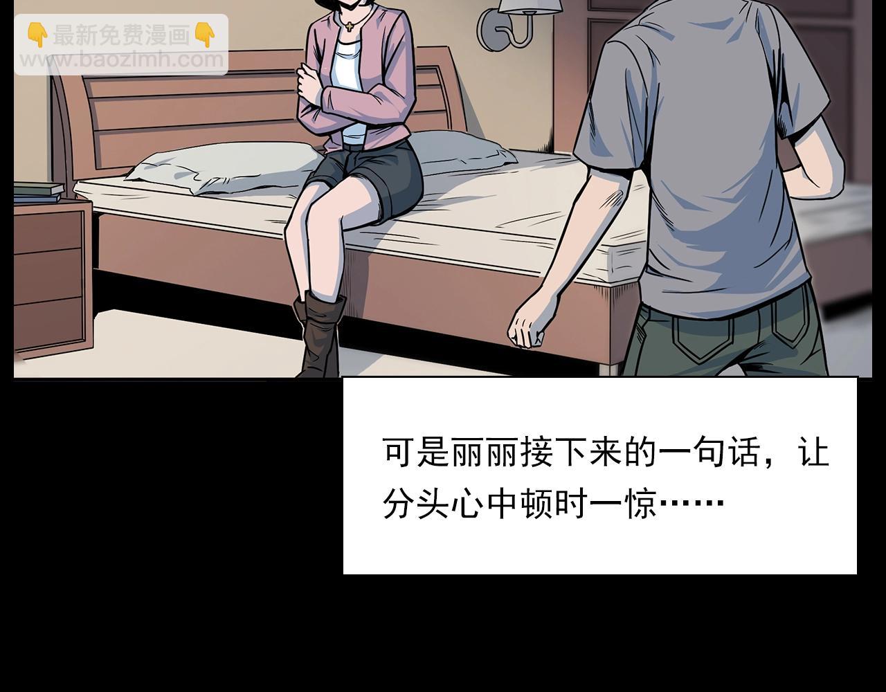 🍛枪爷异闻录 第181话 午夜场之夜谈鬼事 第49页