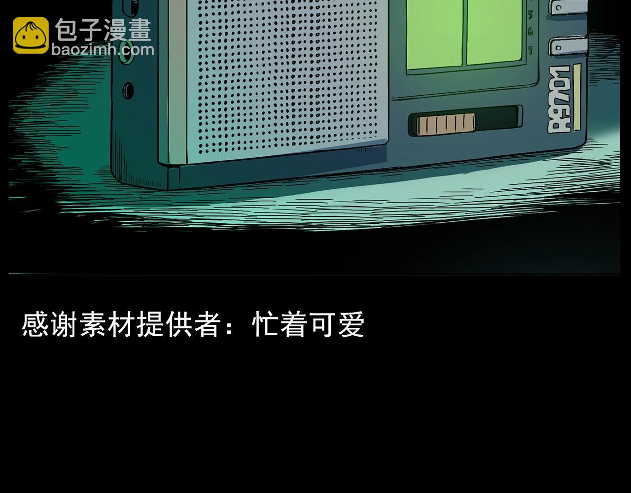 🍛枪爷异闻录 第181话 午夜场之夜谈鬼事 第5页