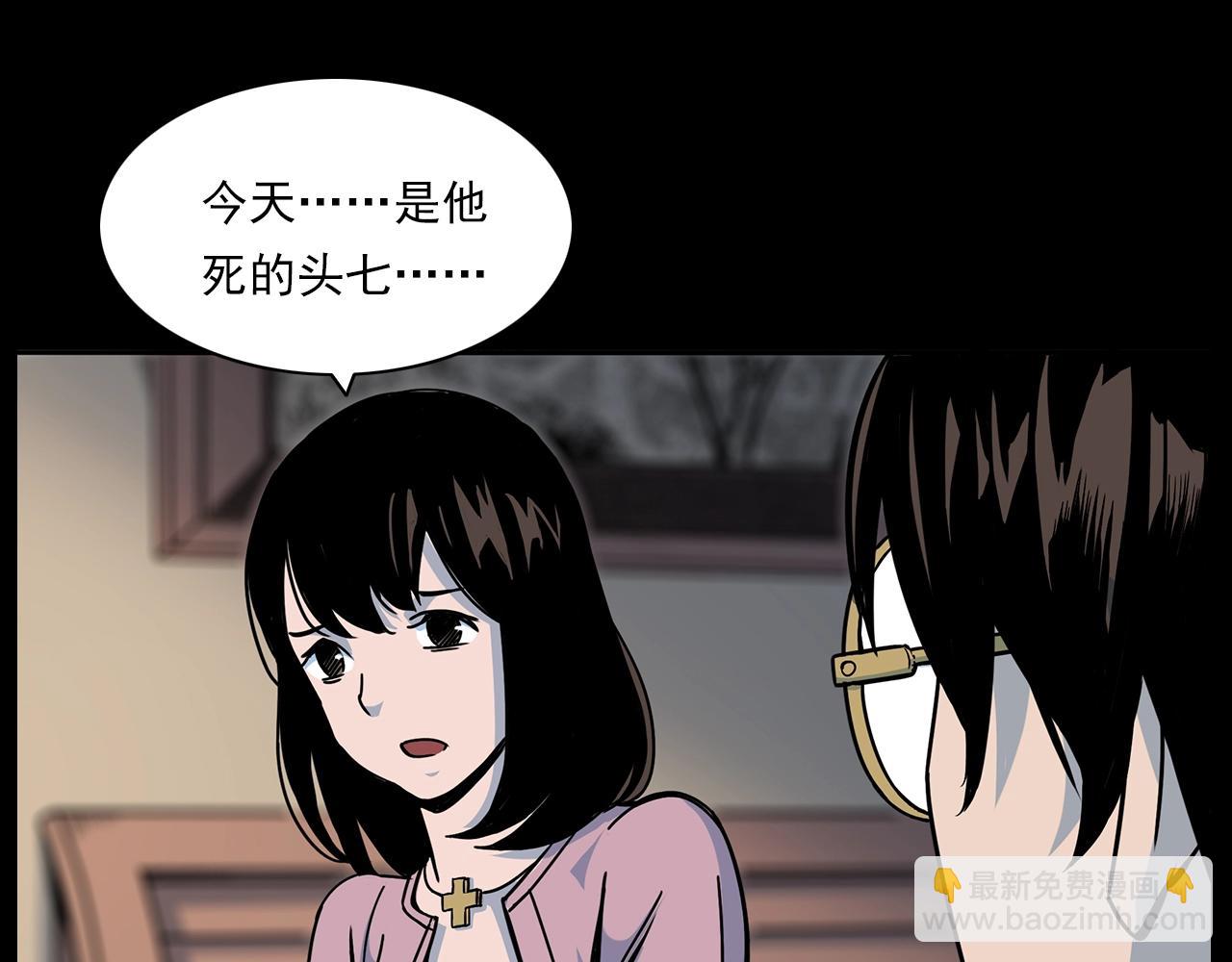 🍛枪爷异闻录 第181话 午夜场之夜谈鬼事 第50页