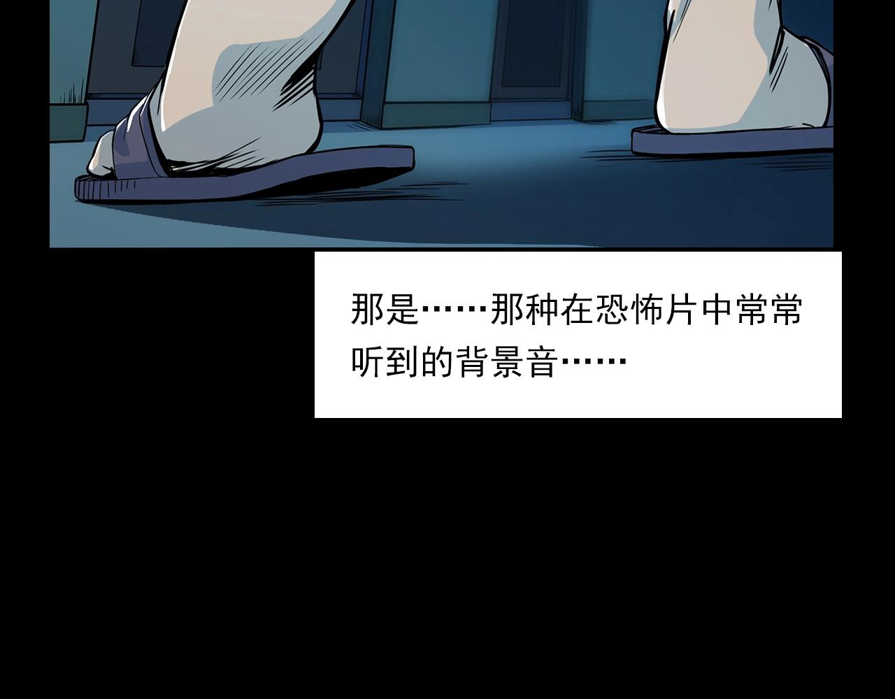 🍛枪爷异闻录 第181话 午夜场之夜谈鬼事 第9页