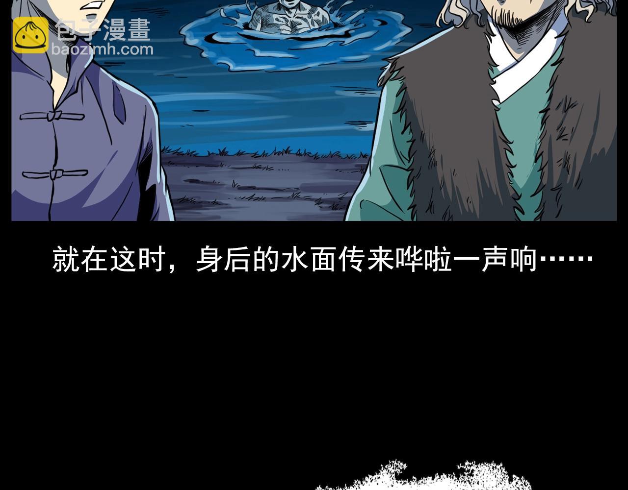 🍛枪爷异闻录 第182话 阎老九之水阵 第10页