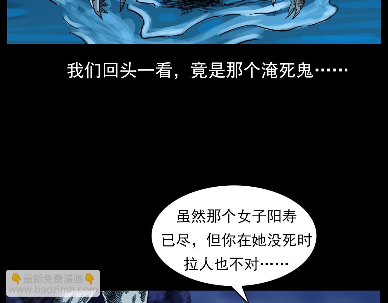🍛枪爷异闻录 第182话 阎老九之水阵 第12页