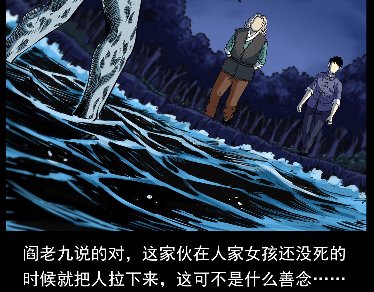 🍛枪爷异闻录 第182话 阎老九之水阵 第13页