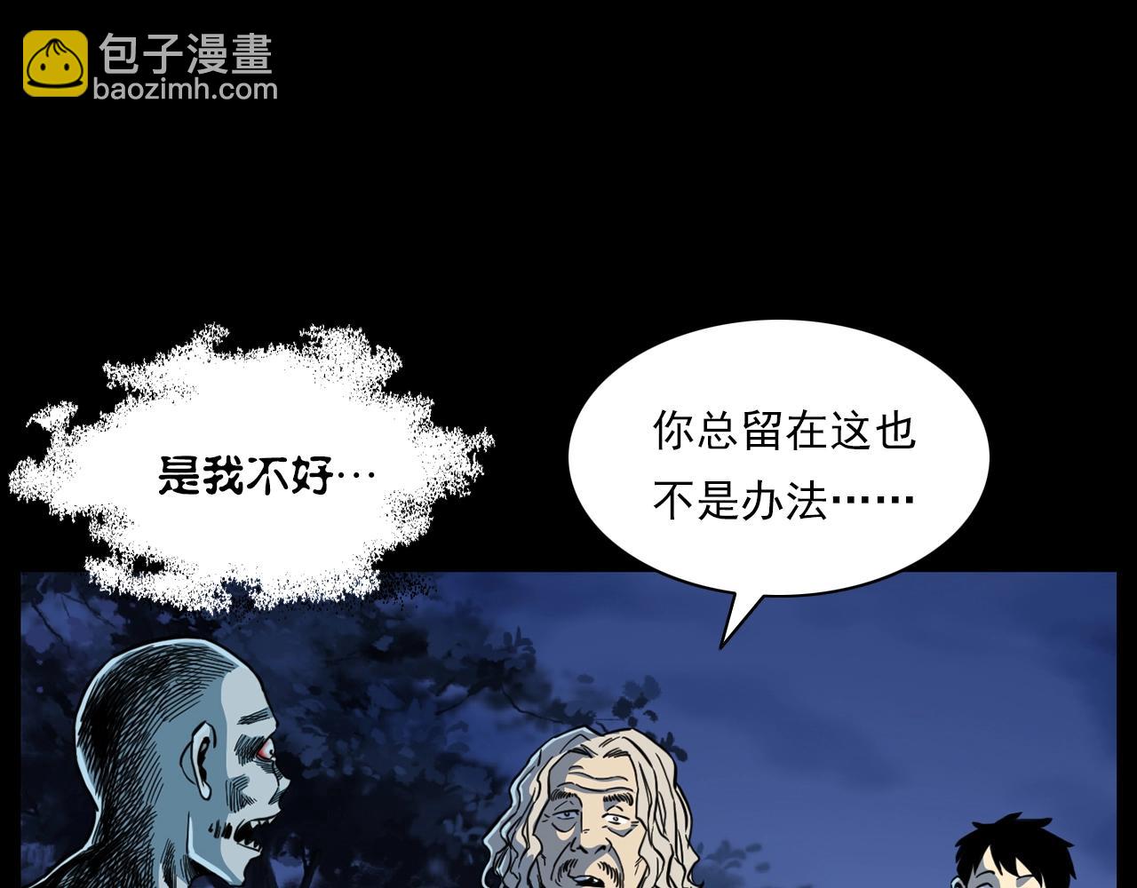 🍛枪爷异闻录 第182话 阎老九之水阵 第14页