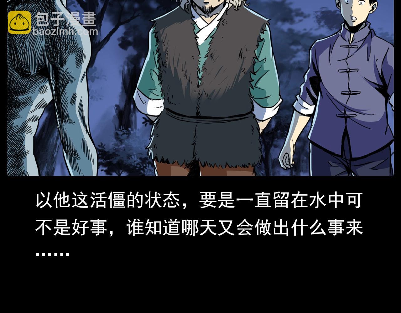 🍛枪爷异闻录 第182话 阎老九之水阵 第15页