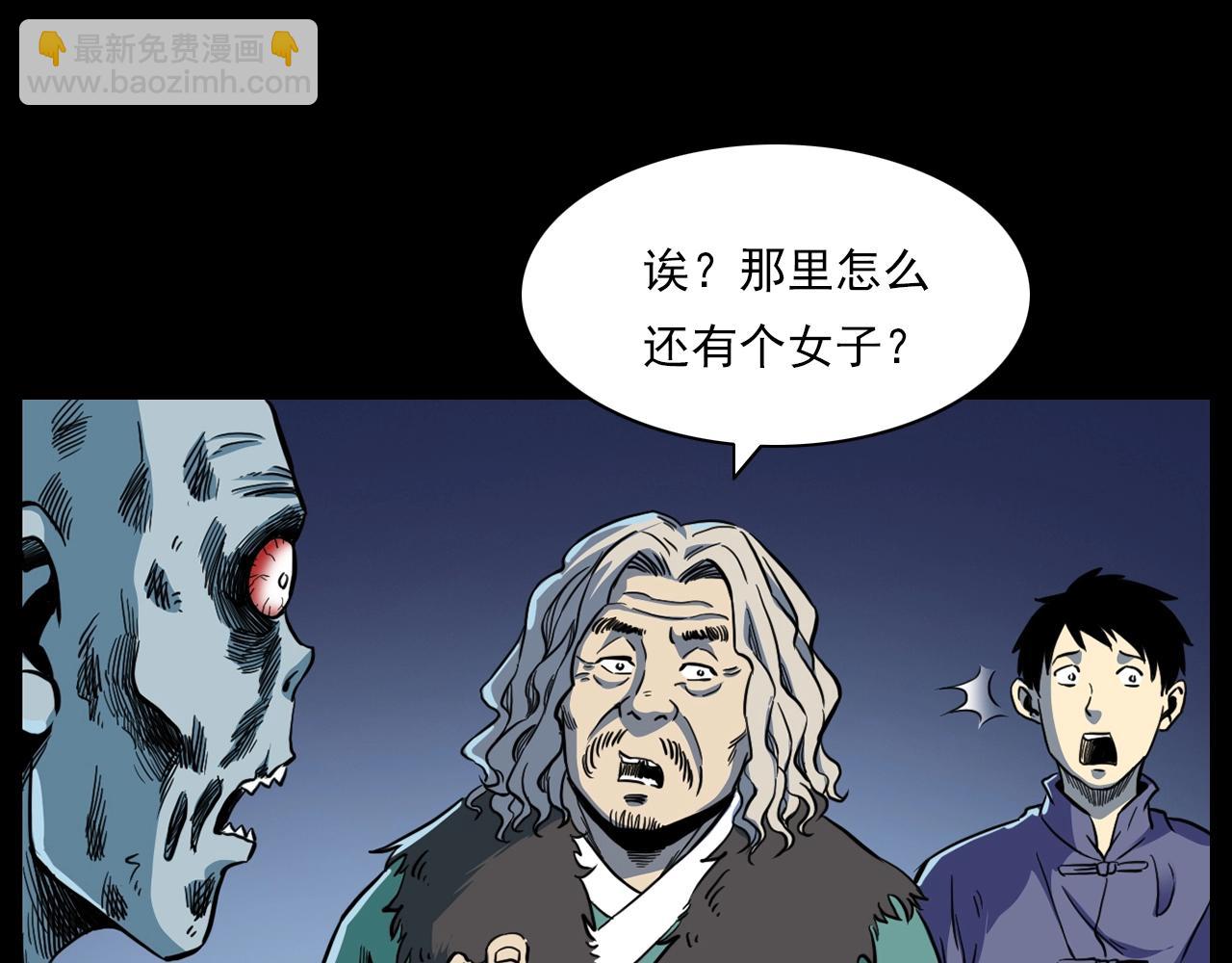 🍛枪爷异闻录 第182话 阎老九之水阵 第16页