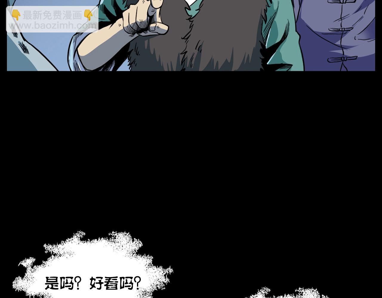 🍛枪爷异闻录 第182话 阎老九之水阵 第17页