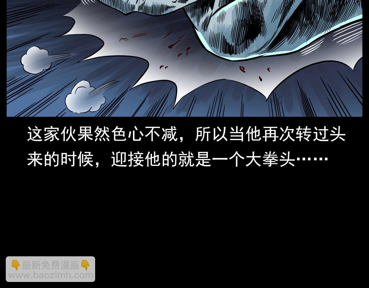 🍛枪爷异闻录 第182话 阎老九之水阵 第22页