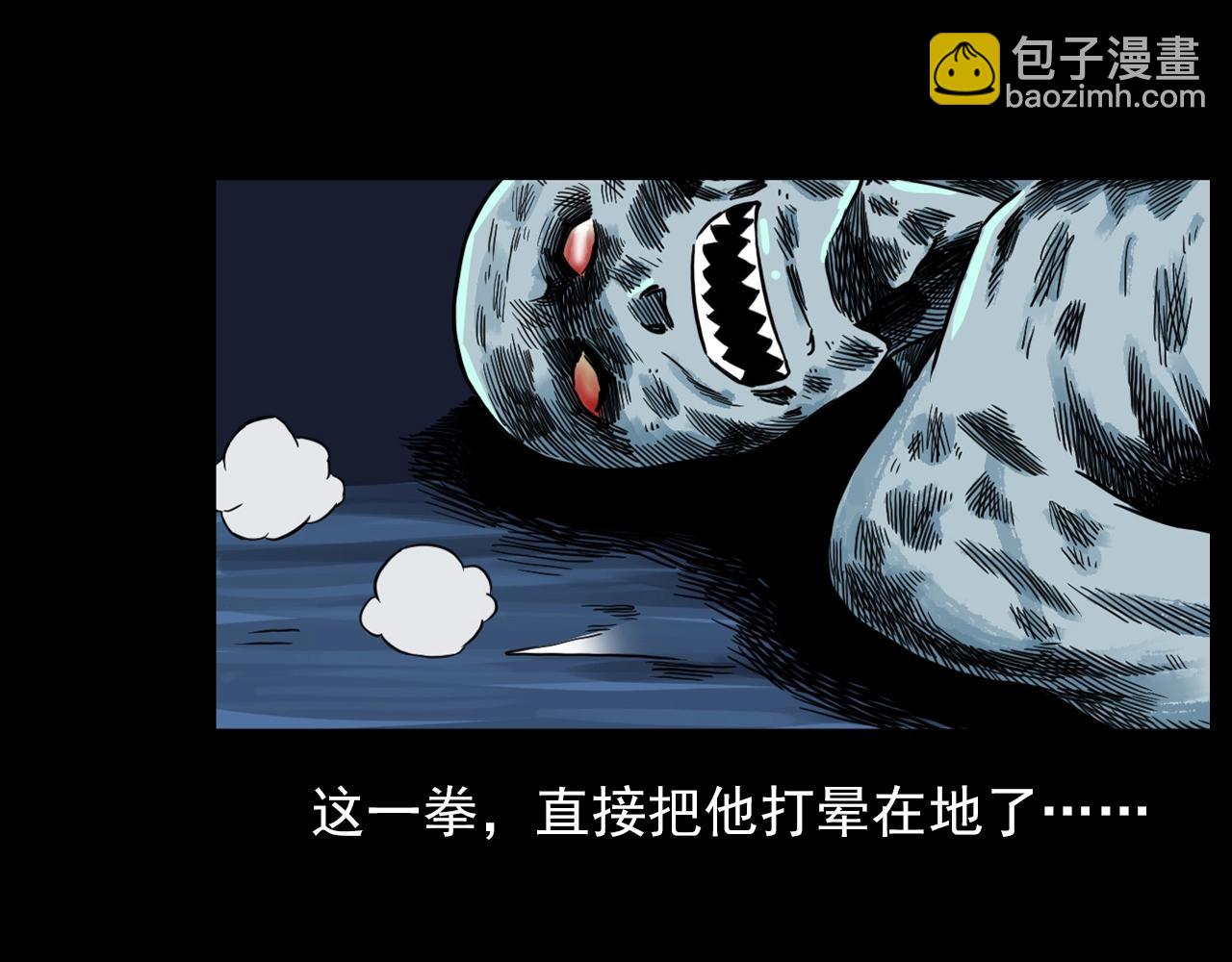 🍛枪爷异闻录 第182话 阎老九之水阵 第23页