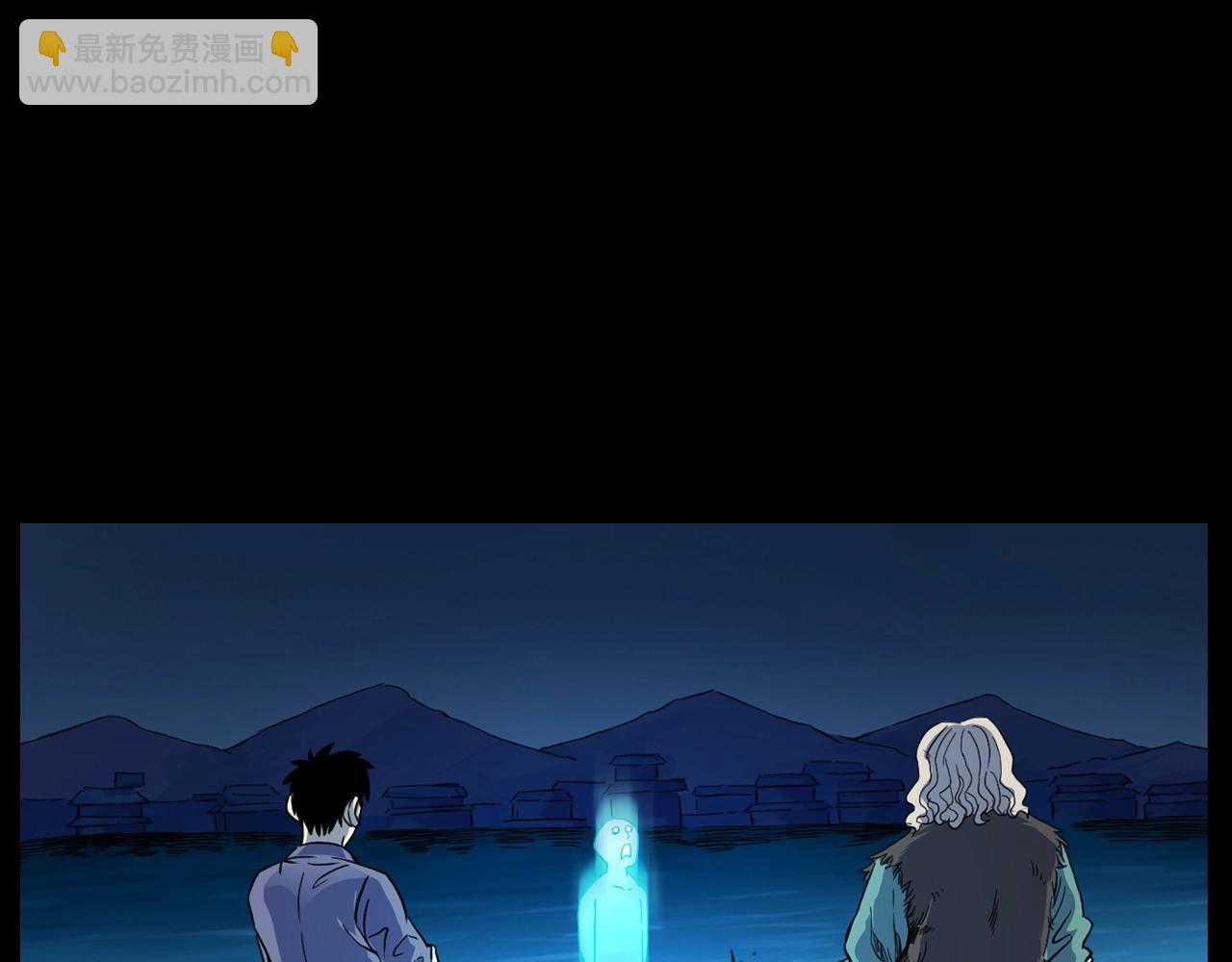🍛枪爷异闻录 第182话 阎老九之水阵 第24页