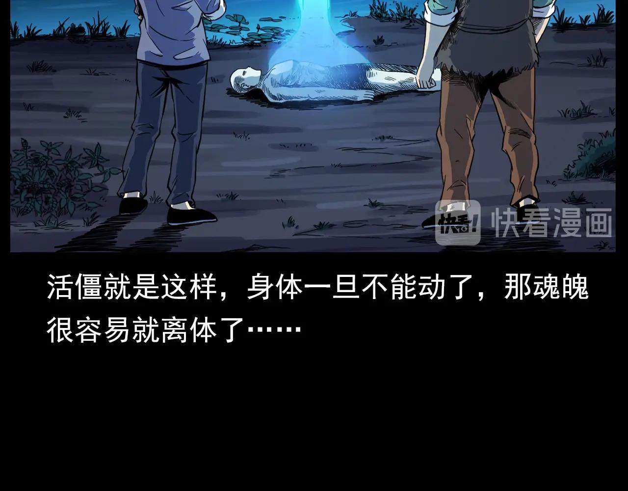 🍛枪爷异闻录 第182话 阎老九之水阵 第25页