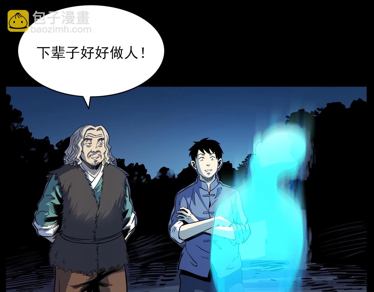 🍛枪爷异闻录 第182话 阎老九之水阵 第26页