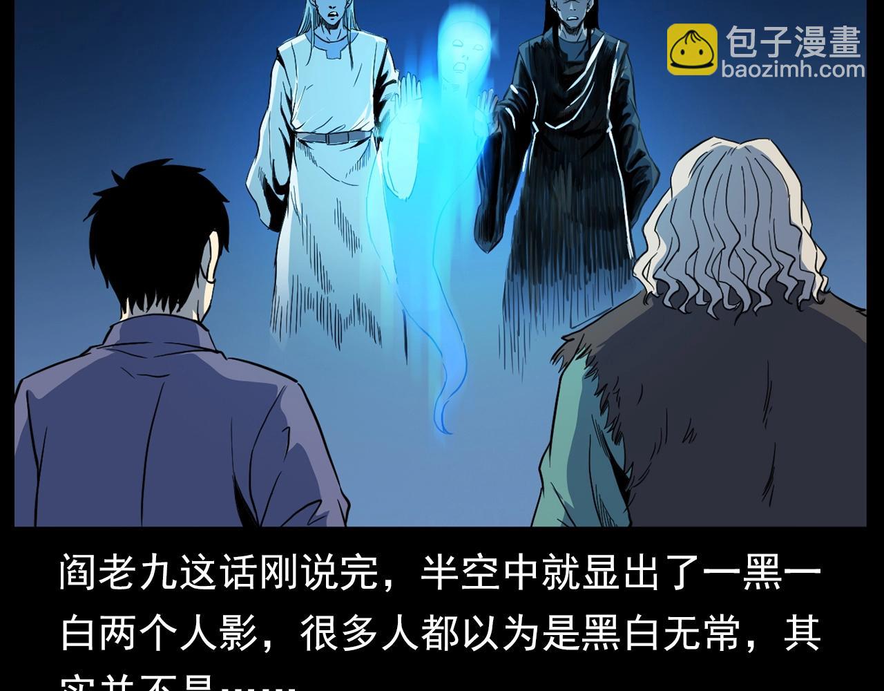 🍛枪爷异闻录 第182话 阎老九之水阵 第28页