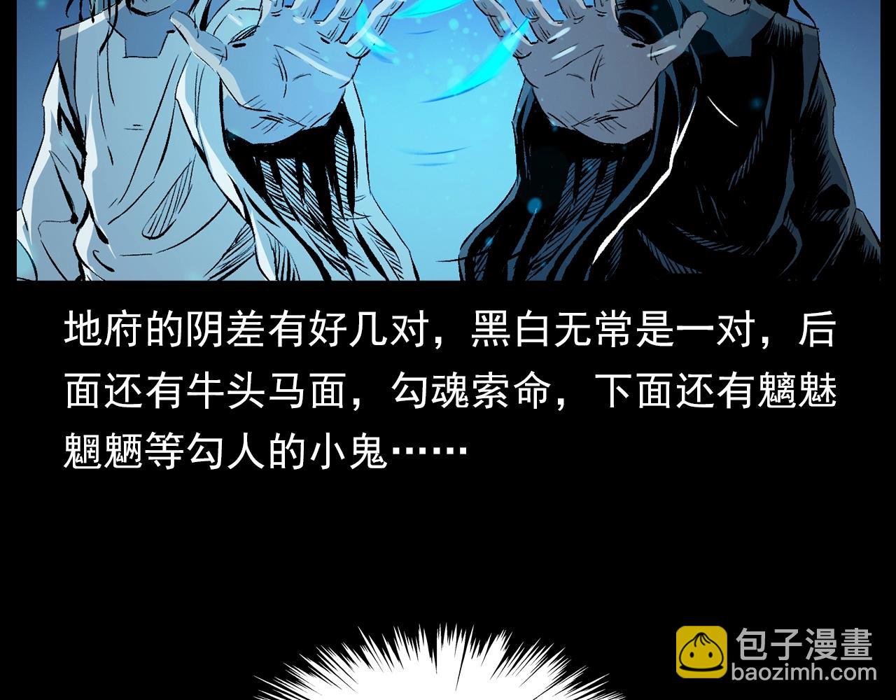 🍛枪爷异闻录 第182话 阎老九之水阵 第30页