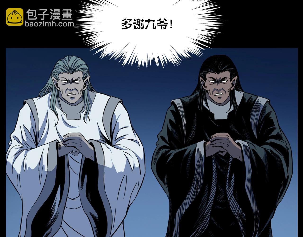 🍛枪爷异闻录 第182话 阎老九之水阵 第31页