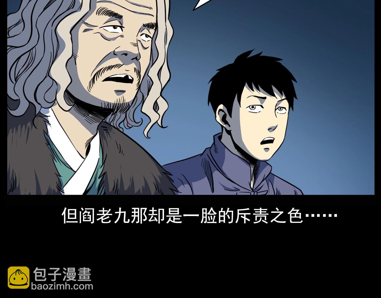 🍛枪爷异闻录 第182话 阎老九之水阵 第33页