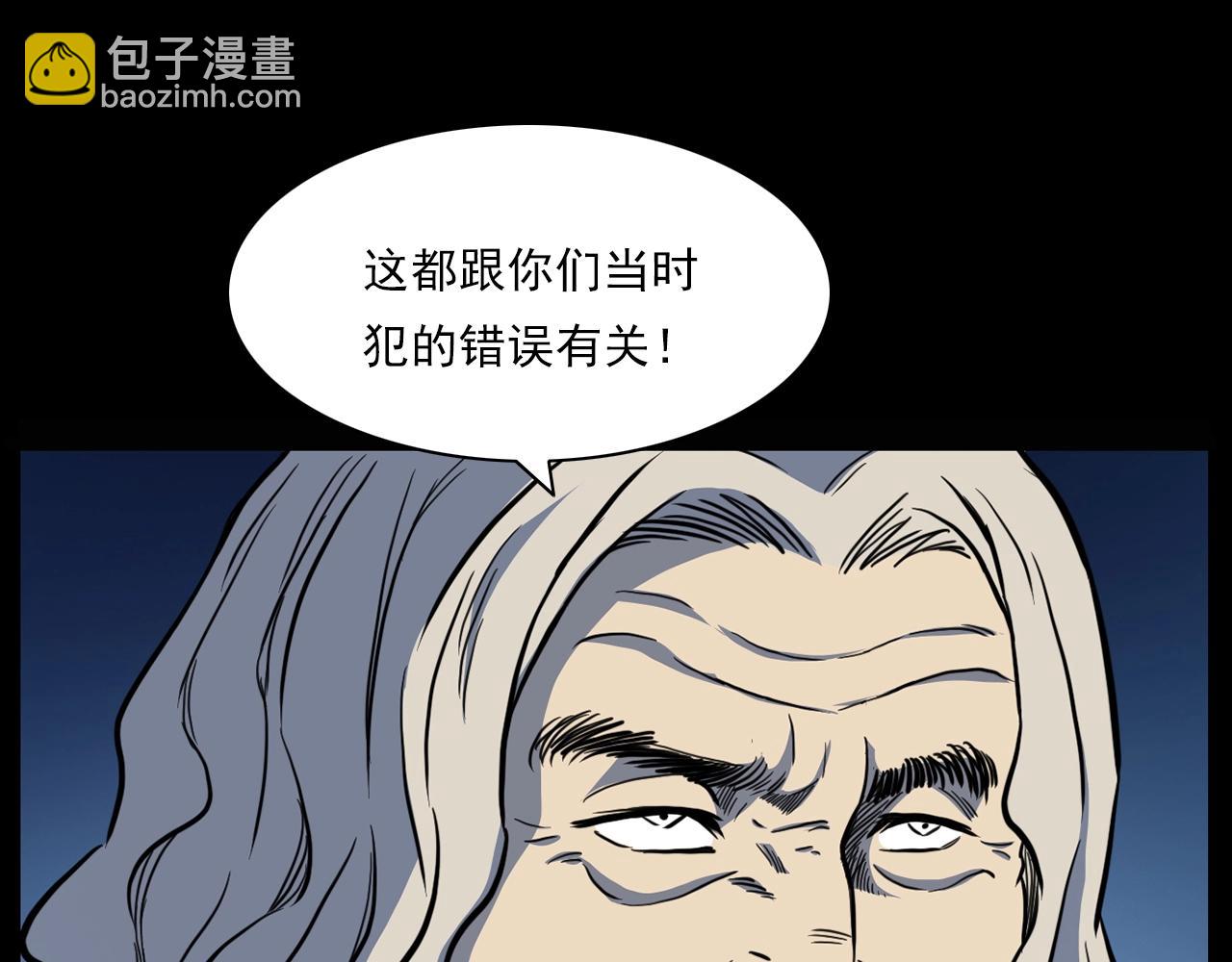 🍛枪爷异闻录 第182话 阎老九之水阵 第34页