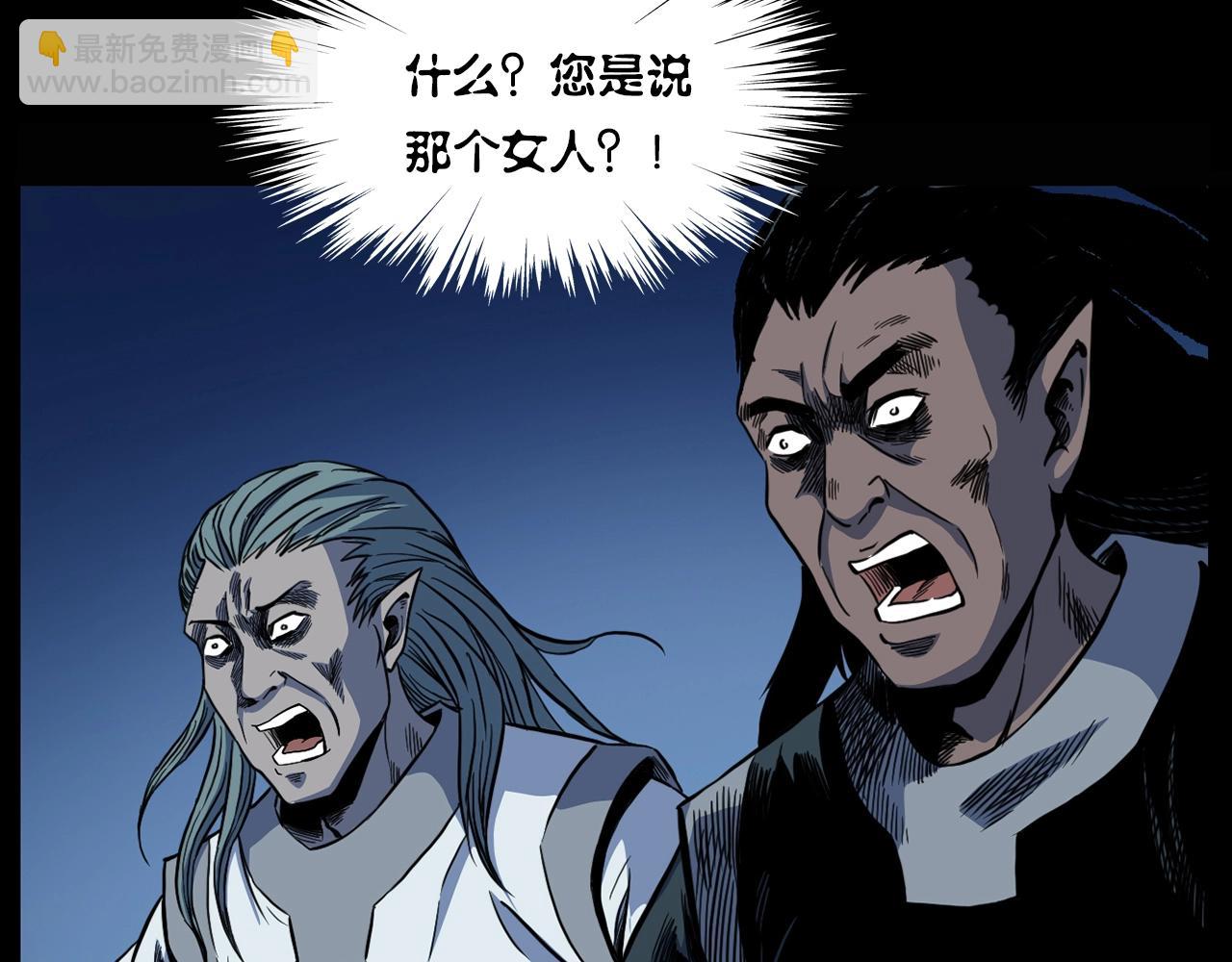 🍛枪爷异闻录 第182话 阎老九之水阵 第36页