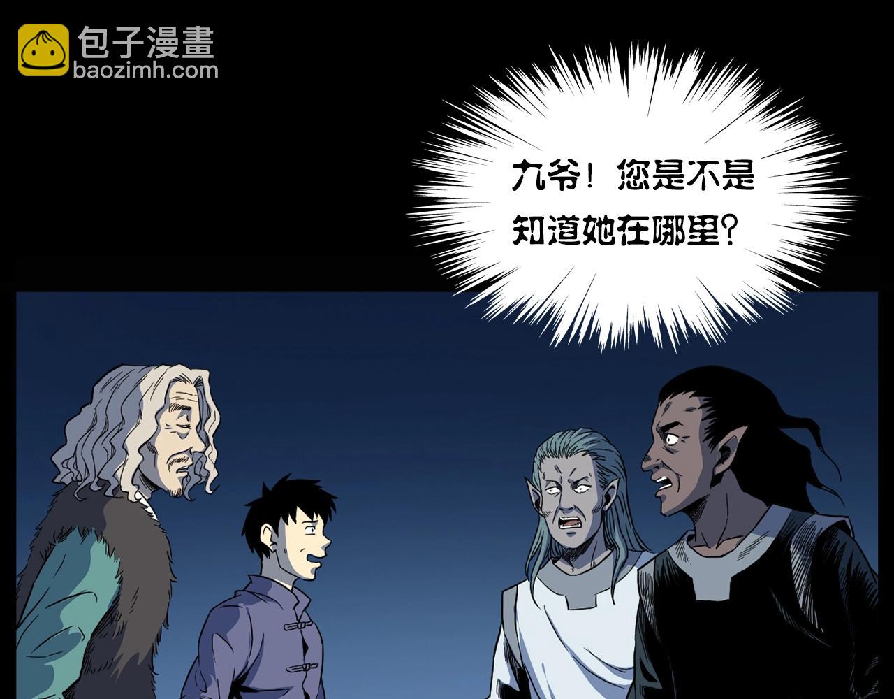 🍛枪爷异闻录 第182话 阎老九之水阵 第40页