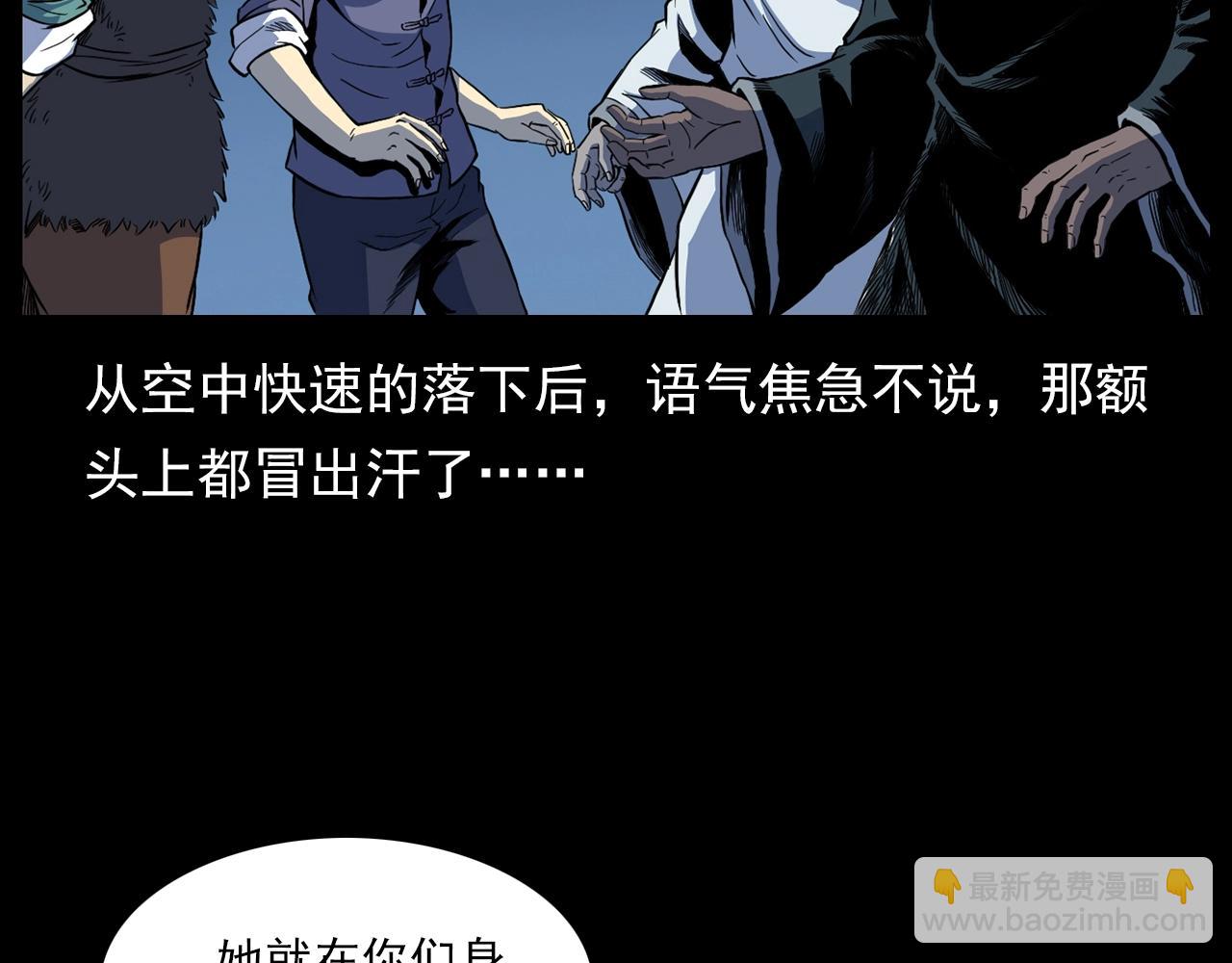 🍛枪爷异闻录 第182话 阎老九之水阵 第41页
