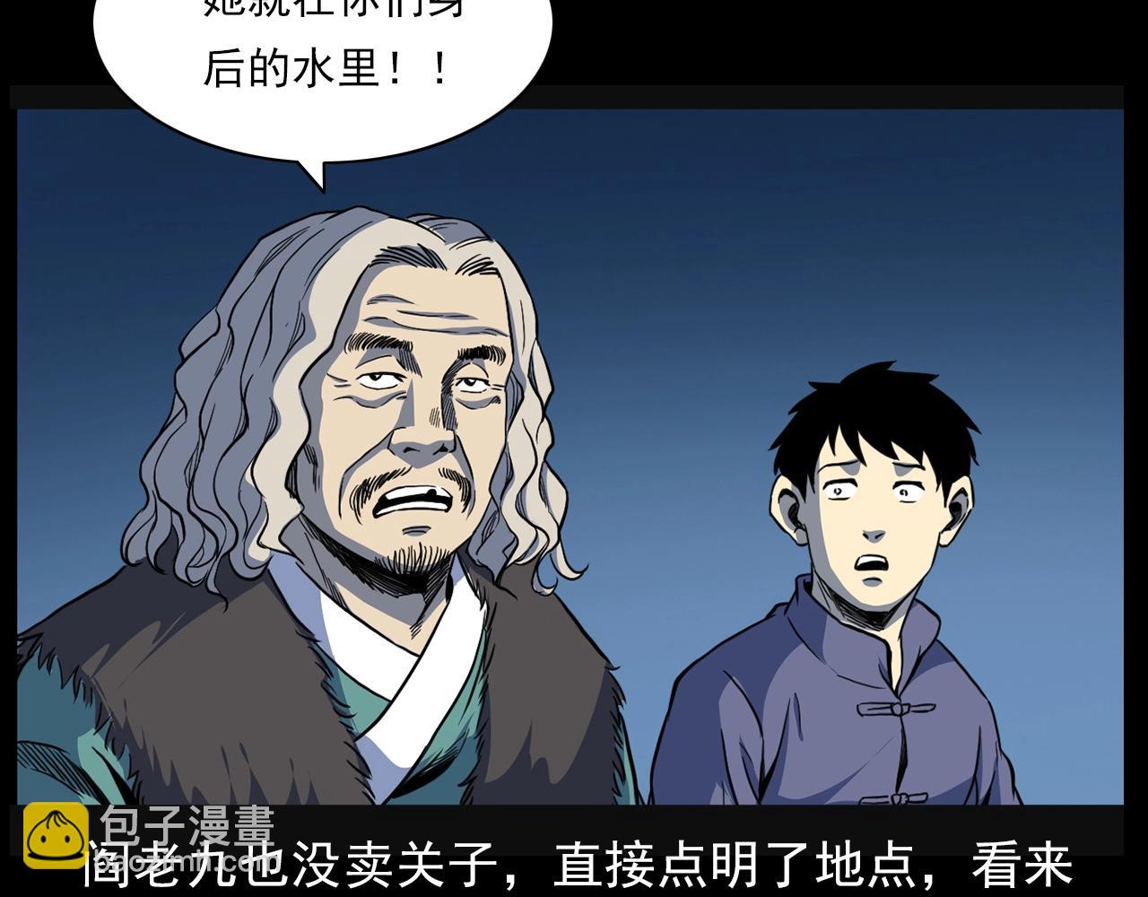🍛枪爷异闻录 第182话 阎老九之水阵 第42页