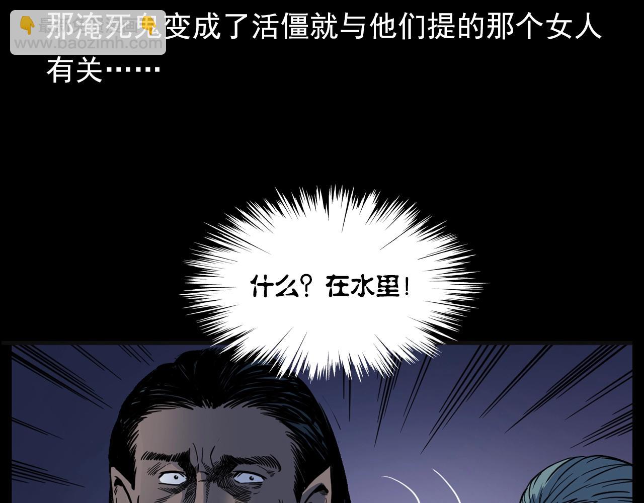 🍛枪爷异闻录 第182话 阎老九之水阵 第43页